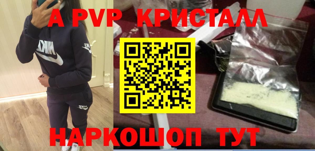 Alfa_PVP Соль  Вход с VPN  A-PVP СК  Азнакаево  Alpha PVP Соль 