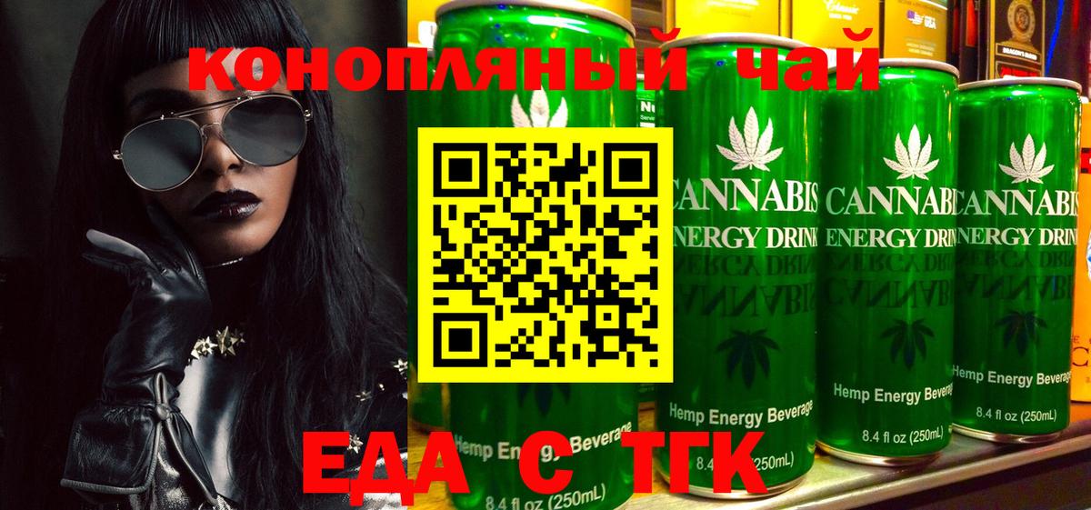 Печенье с ТГК марихуана  Вход с VPN  Азнакаево 