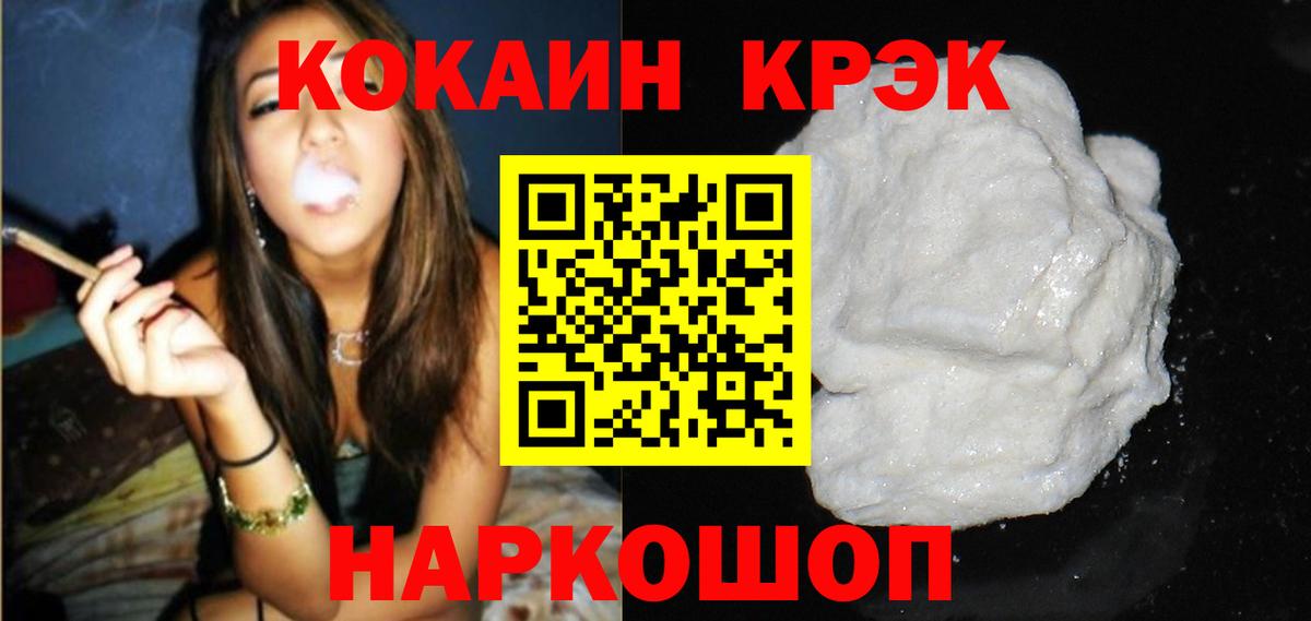 COCAIN Боливия  COCAIN Fish Scale  КОКАИН  Вход с VPN  Азнакаево 