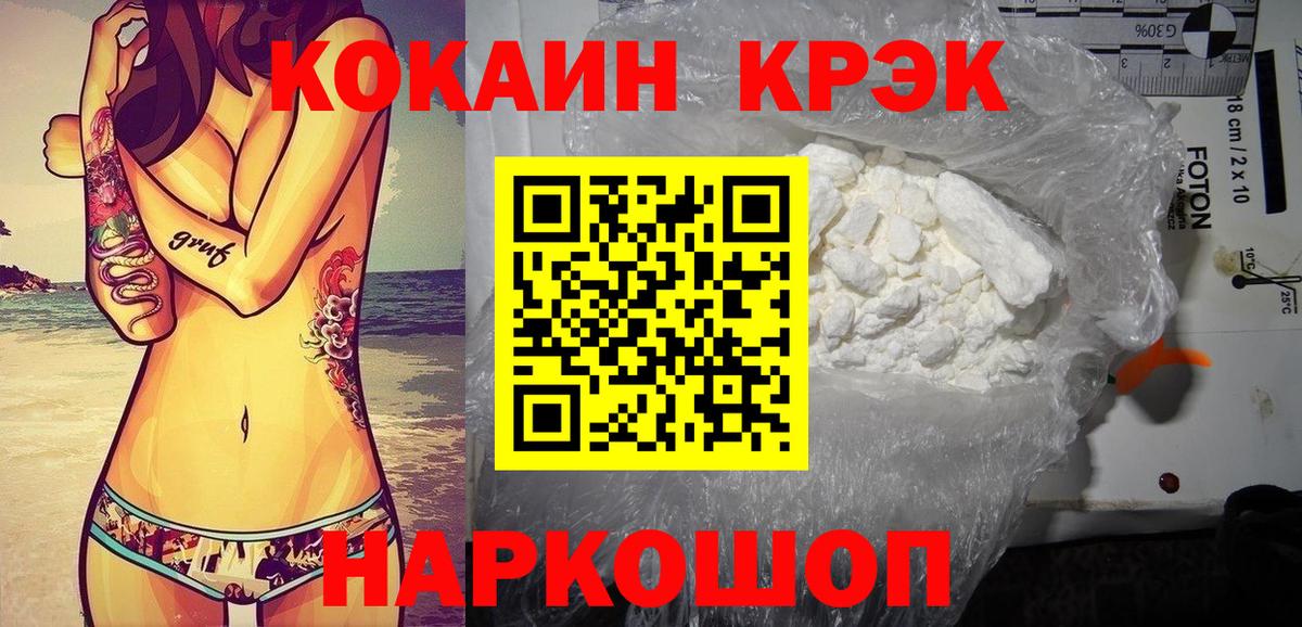 Cocaine  Марихуана  Вход с VPN  ГАШИШ  Азнакаево  Меф  