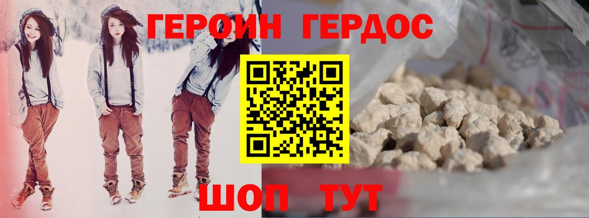 ГЕРОИН гречка Азнакаево