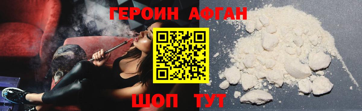 ГЕРОИН белый  Вход с VPN  Азнакаево 