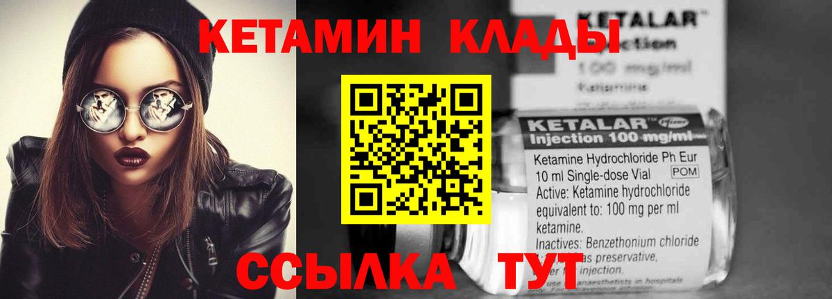 КЕТАМИН VHQ Азнакаево