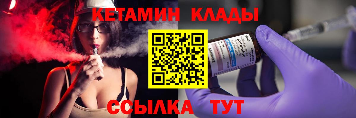 Азнакаево  КЕТАМИН ketamine  Вход с VPN  Кетамин VHQ 