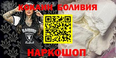 кокаин перу Азнакаево