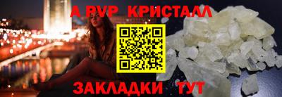 ALPHA PVP Абинск