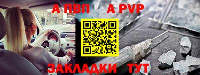 ALPHA PVP Абинск