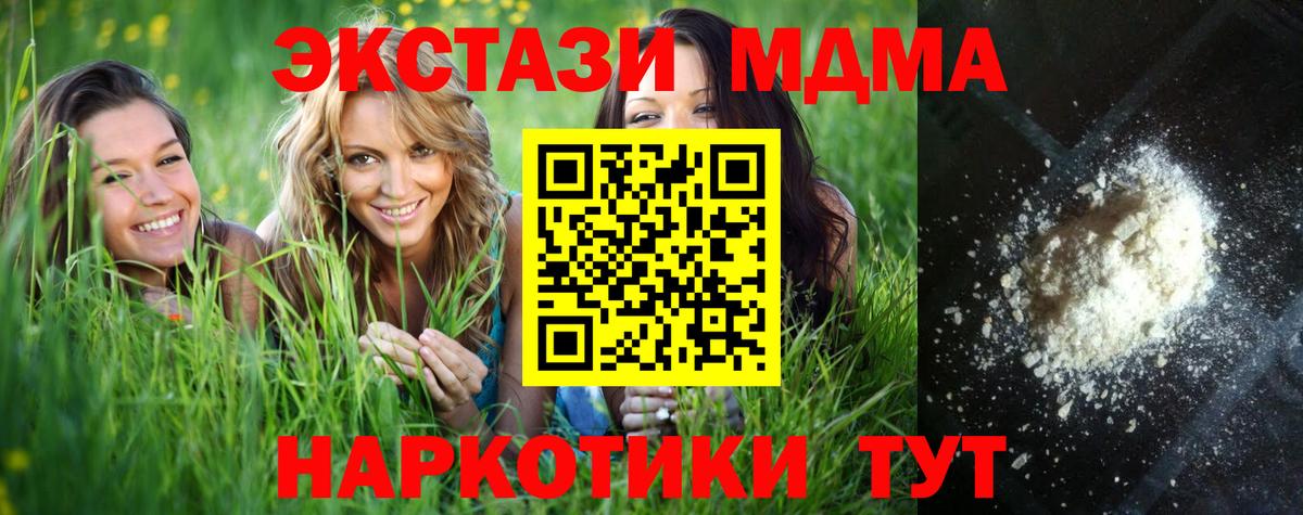 MDMA crystal  Вход с VPN  Азнакаево  МДМА  МДМА молли 