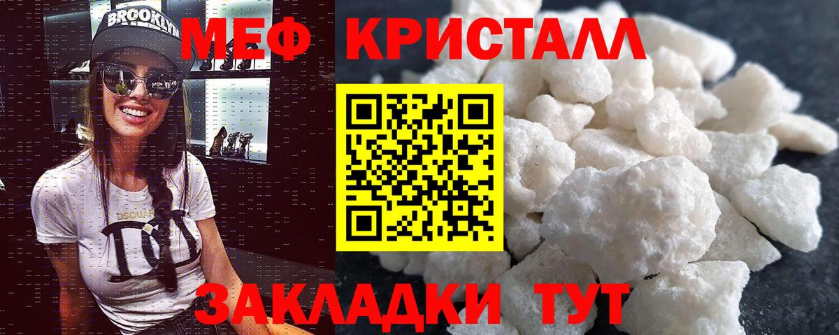 Меф  Мефедрон мяу мяу  Вход с VPN  Азнакаево  МЕФ mephedrone  Меф 