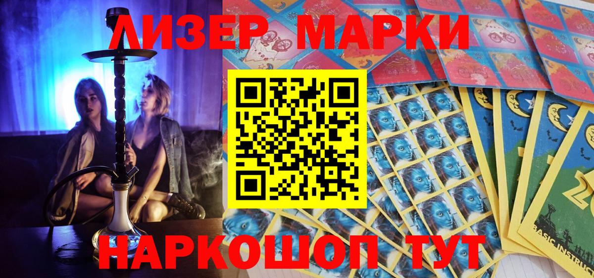 Наркотические марки 1,8мг  Вход с VPN  Марки NBOMe  Азнакаево 