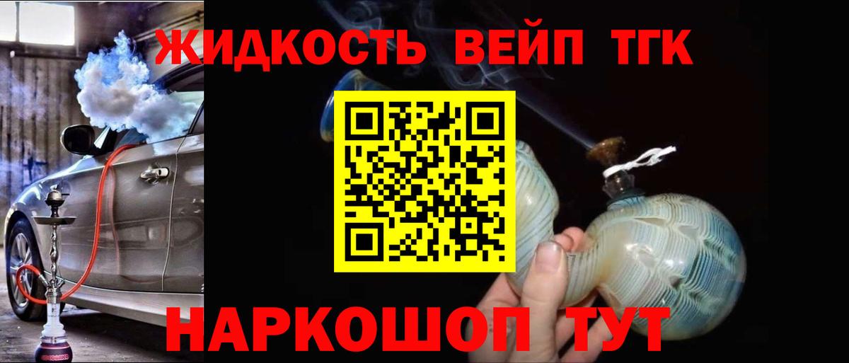 Дистиллят ТГК вейп  Дистиллят ТГК концентрат  Вход с VPN  Азнакаево 