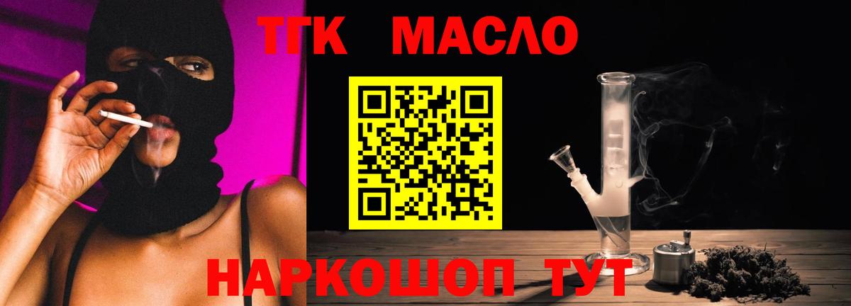 ТГК THC oil Азнакаево