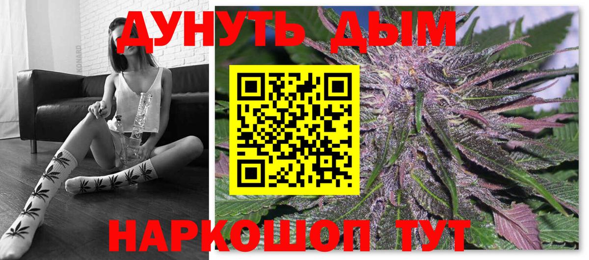 Азнакаево  Канабис Ganja  Вход с VPN  Шишки марихуана AK-47 
